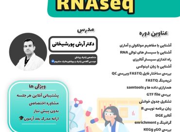 METABIOME متابیوم